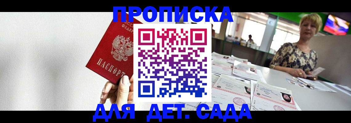 прописка поиск в Невинномысске