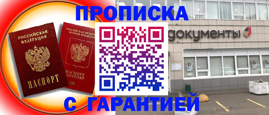 временная регистрация поиск в Невинномысске