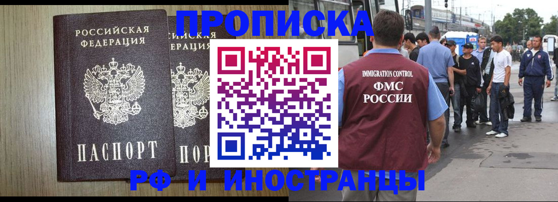 регистрация в Невинномысске
