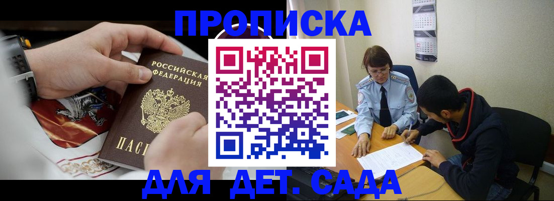 прописка от собственника в Невинномысске