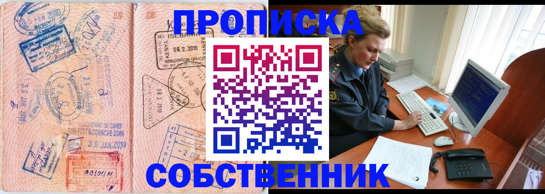 временная регистрация для всех в Невинномысске