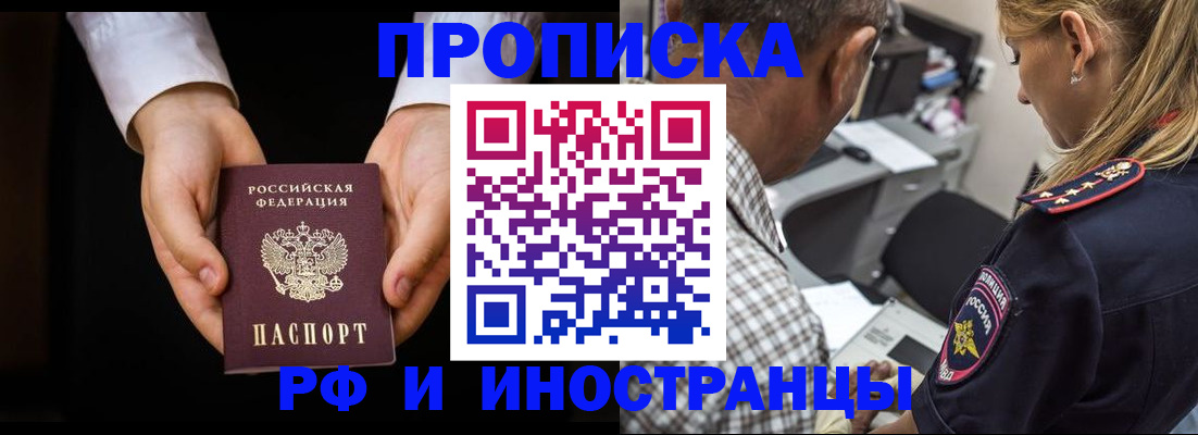 временная регистрация собственник в Невинномысске