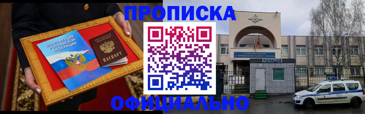 прописка для кредита в Невинномысске