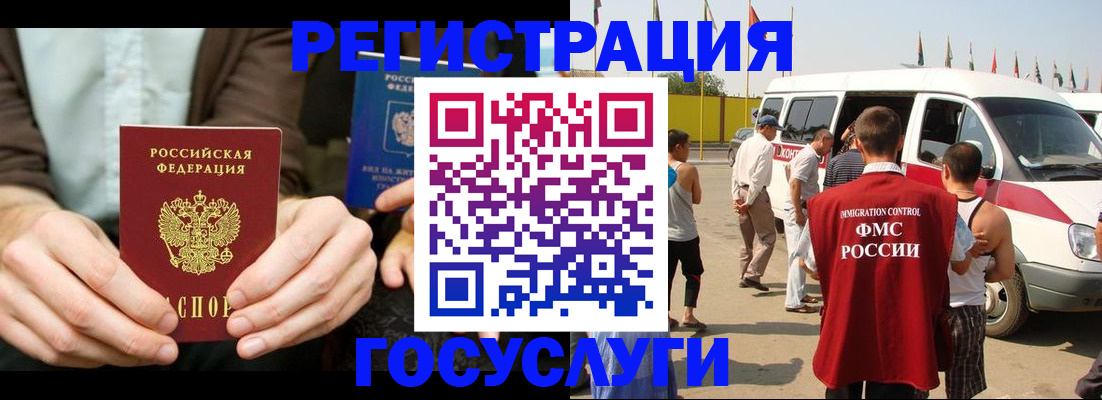 прописка в квартире в Невинномысске